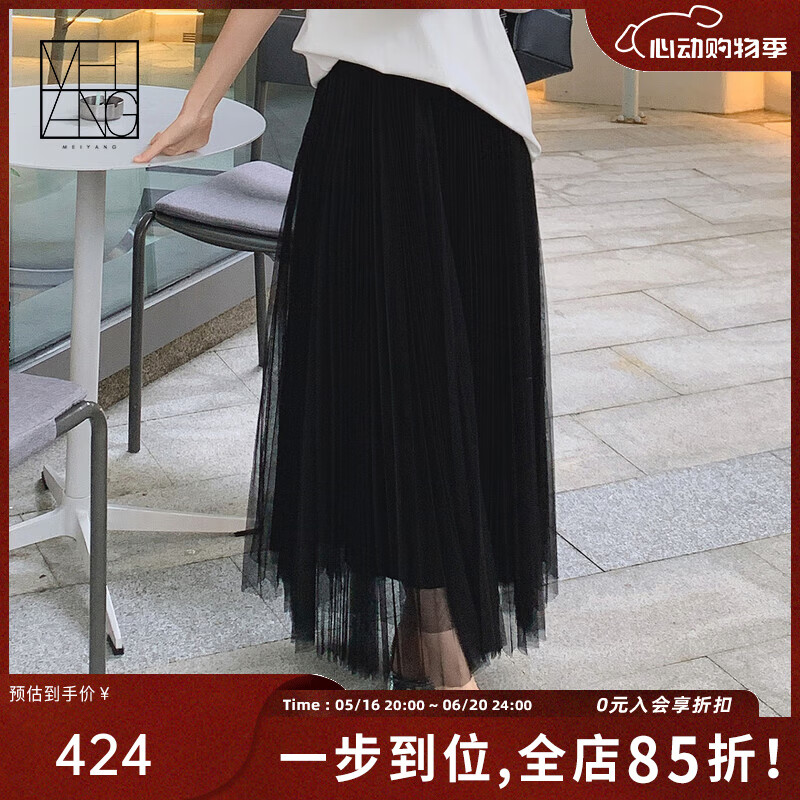美洋（MEIYANG）莎莎半裙仙女群手工釘珠輕盈飄逸夢(mèng)幻度假紗裙氣質(zhì)夏季新款半身裙 黑色（短版） S