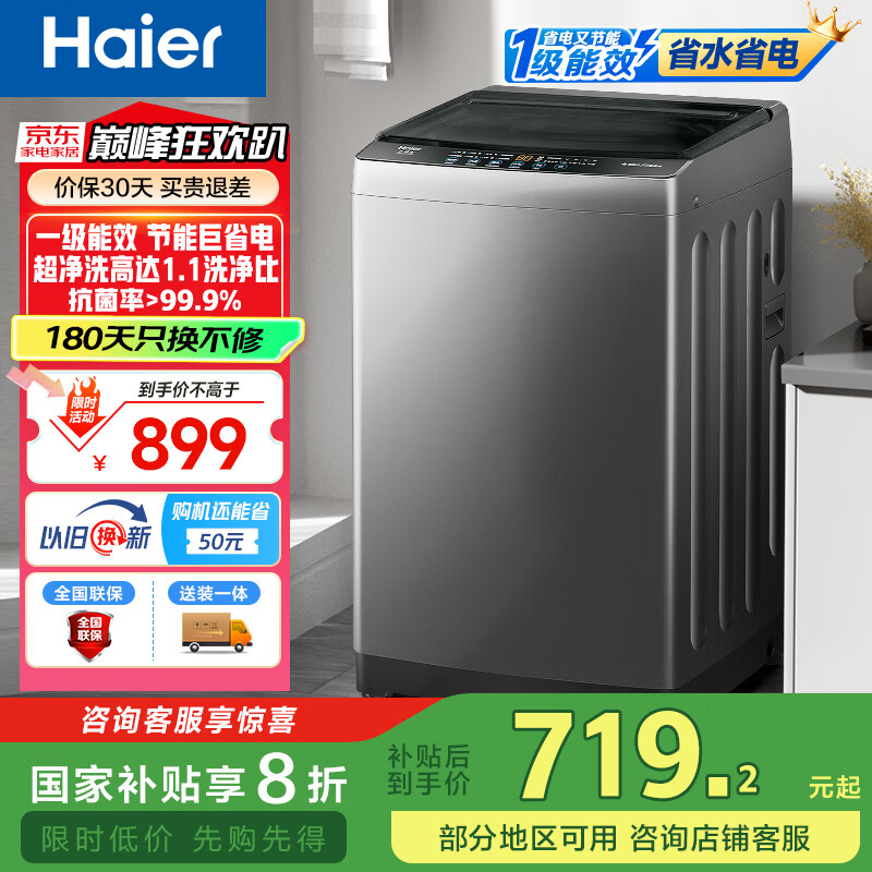 Haier/���� ϴ�»� ��������ϴ  EB100M30Pro1 