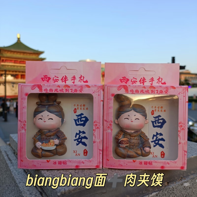 宰搂兵马俑冰箱贴 西安文创卡通兵马俑冰箱贴秦始皇陵博物馆同 兵马俑吃肉夹馍+彩盒+西安贴纸