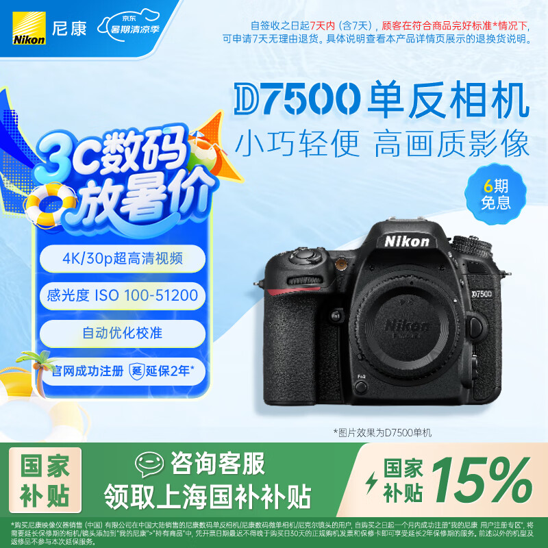 �῵ ������� D7500