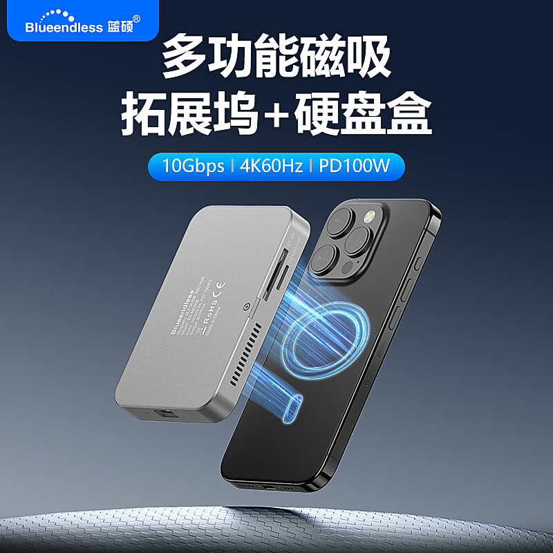 蓝硕M.2磁吸固态硬盘盒苹果笔记本手机电脑扩展坞便携NVME协议2230ssd外接读取器Type-C转HDMI拓展 MC806【NVMe硬盘盒+8口扩展】带风扇散热