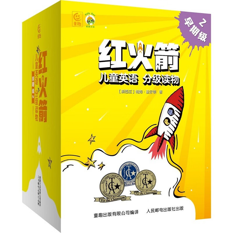 红火箭儿童英语分级读物：早期级2（48册）零基础英语启蒙 高频词学习 句型王 开口神器 虚构和非虚构类1:1配比 培养英语阅读思维 原版音频 可点读 阅读指导 翻译手册