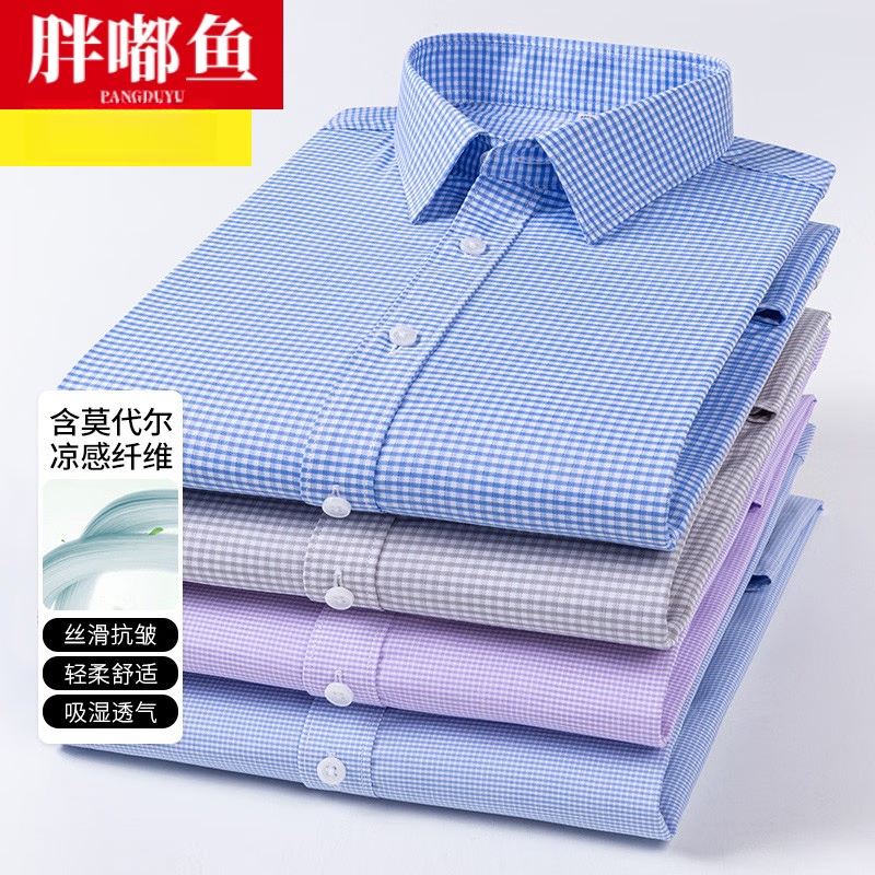 胖嘟鱼【含莫代尔】男士长袖衬衫2025春夏秋季新款商务休闲短袖衬衣中年 MDE1333短袖 44