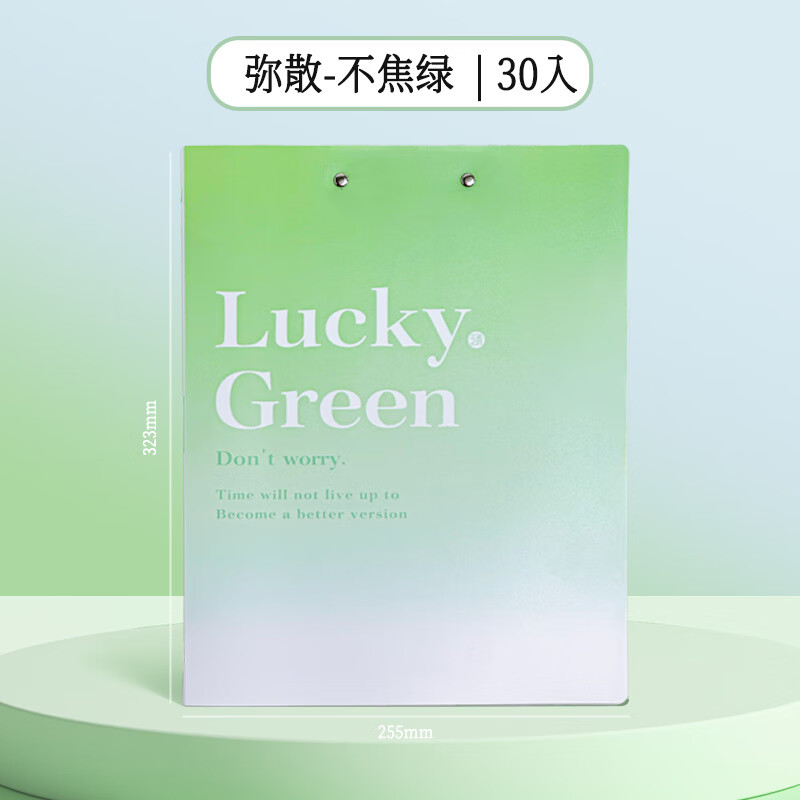三年二班板夹文件夹二合一资料收纳册资料夹档案整理办公用品活页夹产检孕检收纳册谱夹奖状收集册乐谱夹 【单个】不焦绿