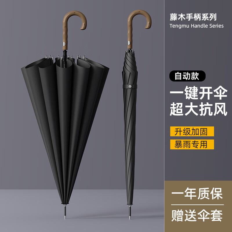 左都（ZUODU）超大號(hào)長柄傘加大加厚結(jié)實(shí)抗風(fēng)雨傘多人傘彎鉤木柄直桿傘男女直柄 【黑武士】藤木柄+加固12骨抗風(fēng)