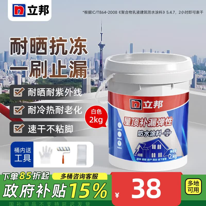 ���� ��ˮͿ�� 2kg