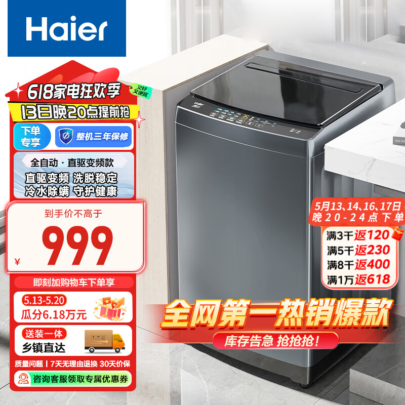 ������Haier������ϴ�»�ȫ�Զ�����10�������������Ƶ���������ϴ����ϴ1.1ϴ��ԭ��Ʒ��B32Mate1�Ծɻ��� ��Ƶ����|������