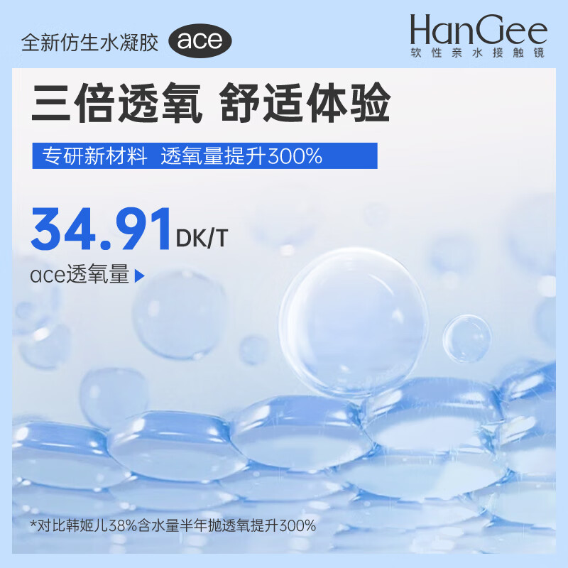 韩姬儿日抛30片ace近视隐形眼镜盒透明一次性小直径官方旗舰正品 30片装 30片*1盒 125度