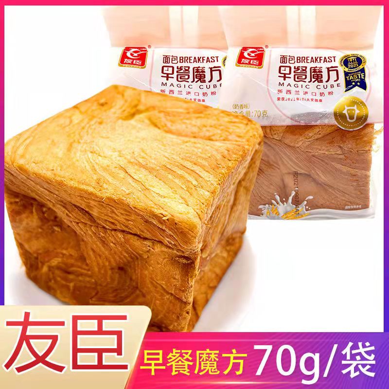 友臣早餐魔方吐司營養(yǎng)早餐奶香美味點心代餐歐式手撕面包休閑零食 魔方70克*8包-75g