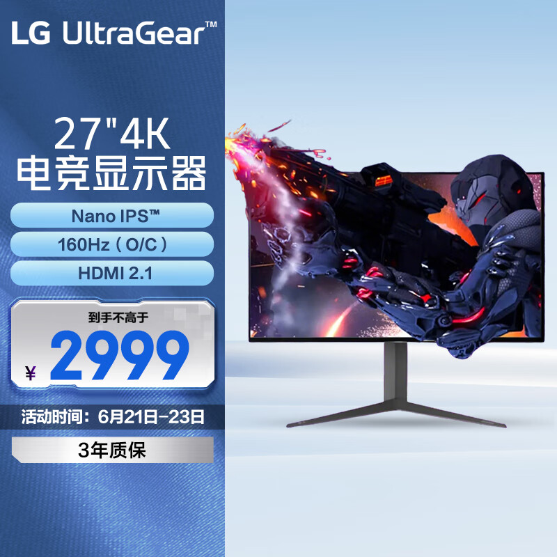 LG 27GP95U 27英寸 NanoIPS 显示屏 4K电竞显示器 160Hz(超频) HDR600 HDMI2.1 G-sync 适用PS5