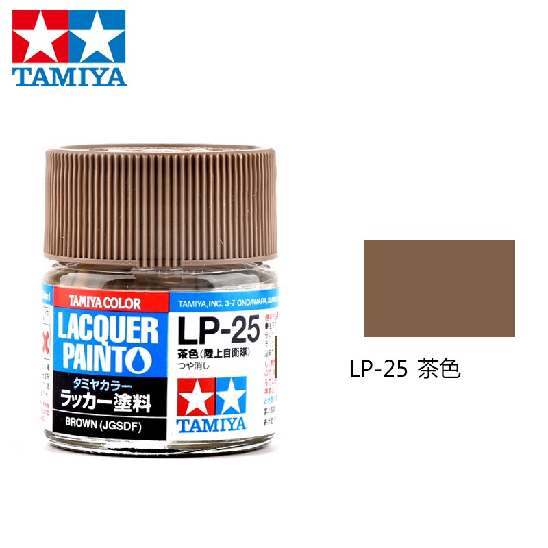 田宫田宫军事拼装高达坦克船舰模型快干硝基油性漆(10ml) lp025~lp45