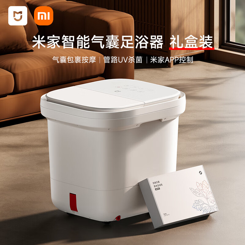 小米（MI）小米米家气囊泡脚桶家用加热恒温足浴器全自动杀菌高深电动洗脚盆 小米气囊泡脚桶 礼盒装