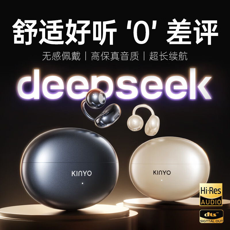金运 蓝牙耳机耳夹式 运动降噪