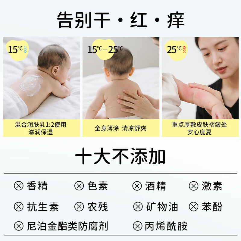 小龙虎婴童安护爽身露夏季保湿舒爽宝宝爽身露 爽身露200ml