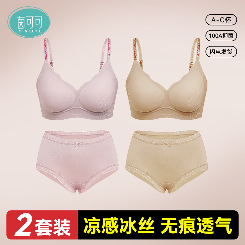 茵可可【到手2套】玻色因反重力内衣套装敦煌博物馆提拉无痕大胸显小 性感黑+仙女粉【2件套】【文胸+内裤】100A抑菌无痕 M (160)