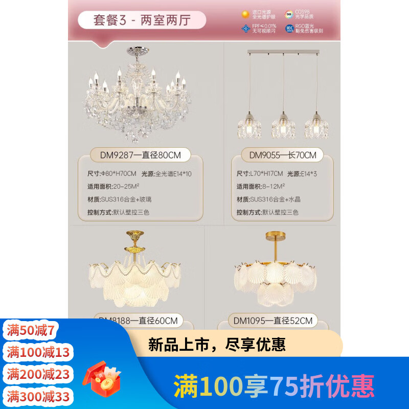 灯魅丽法式轻奢客厅水晶吊灯欧式复古宫廷风创意个性卧室餐厅灯具 套餐3-两室两厅安装+20年质保