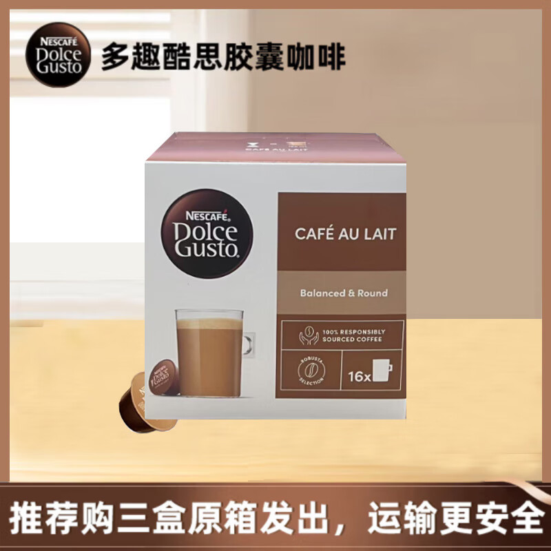 dolce gusto原装进口多趣酷思胶囊咖啡意式美式 法式欧蕾160g/盒限期