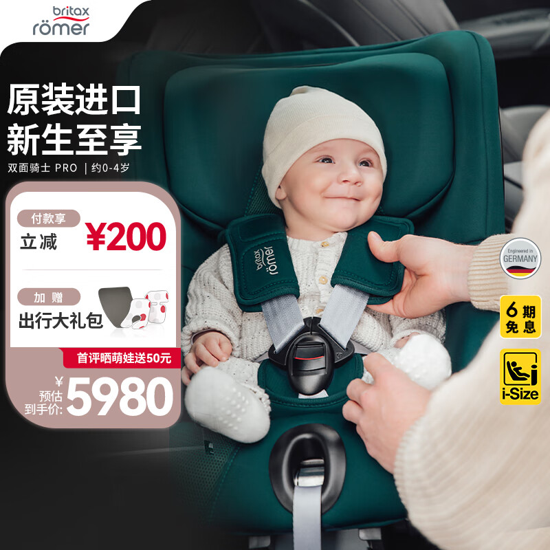 ������ ��ͯ��ȫ���� ˫����ʿPRO ��ˮ��