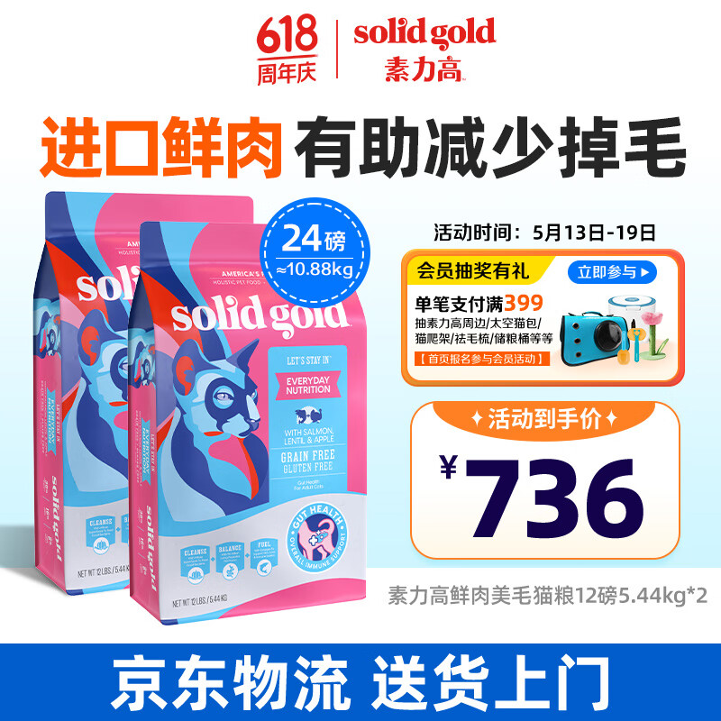 �����ߣ�SolidGold�����ڸߵ������������㺬������ë���ٵ�ë��è�� ����ë���ſ������24��