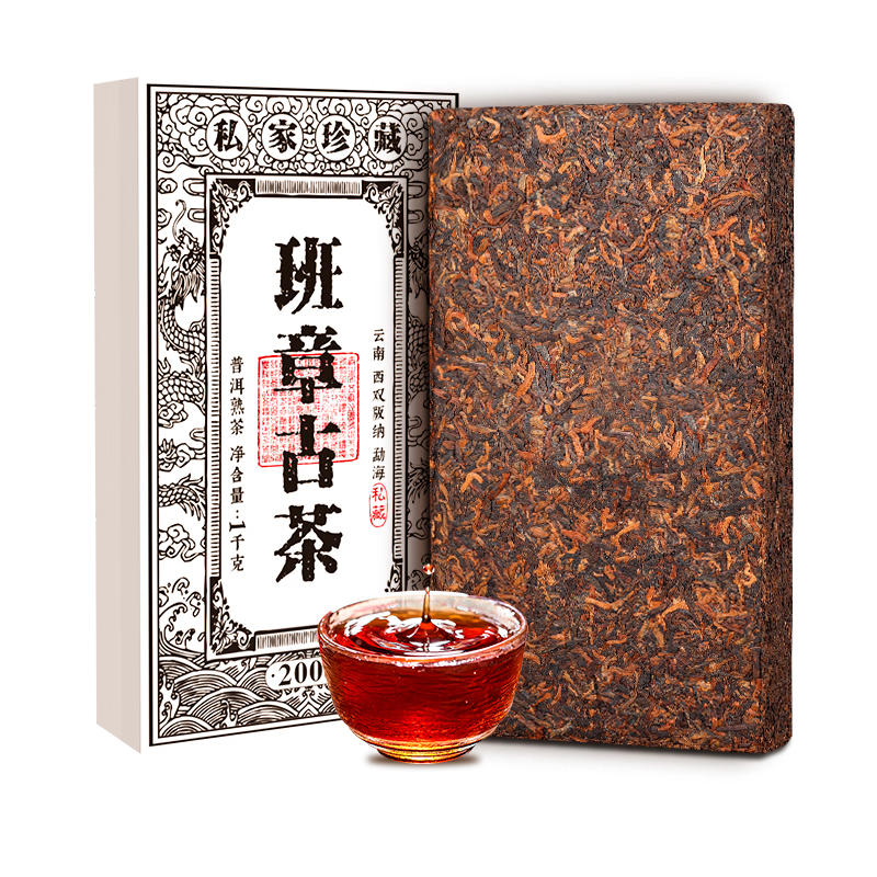 御茶天賜茶葉普洱茶熟茶磚十年以上老班章熟普洱古樹茶口糧1000g源頭直發(fā)