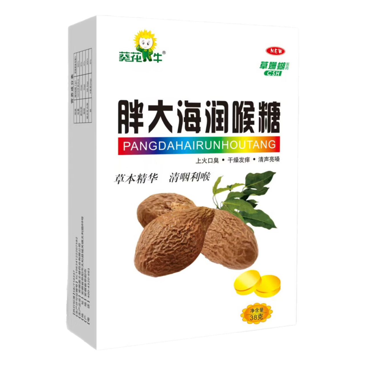 胖大海润喉糖20粒/盒咳嗽含片金银花西瓜霜罗汉果搭咽喉炎化痰片 1盒 胖大海润喉糖