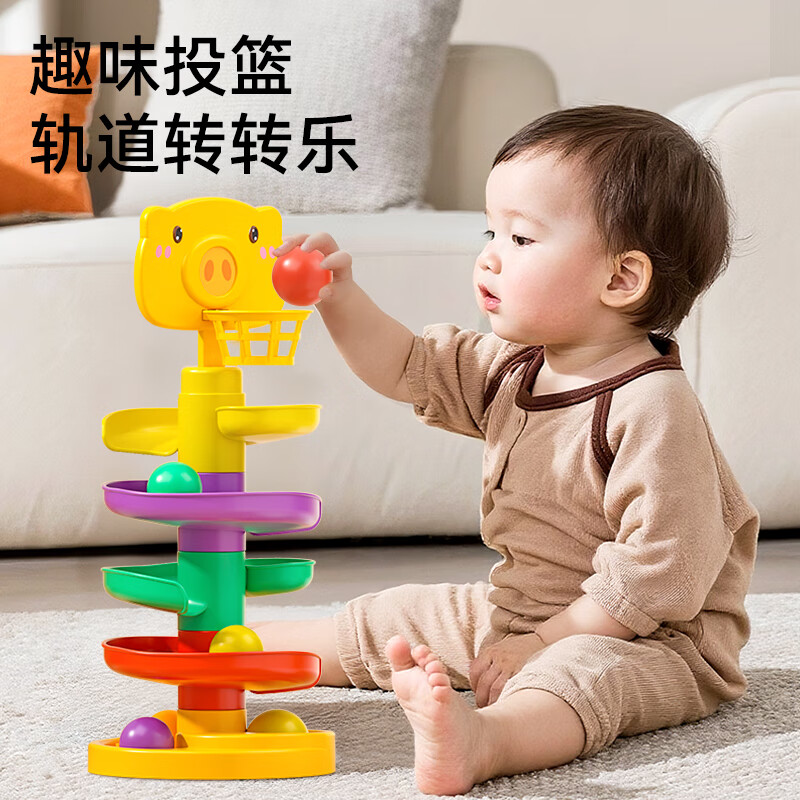 欧塞奇蒙氏早教益智婴儿叠叠乐彩虹投篮轨道转转乐宝宝一岁儿童球类玩具 投篮轨道转转乐 【5层轨道+4球】 彩虹颜色随机