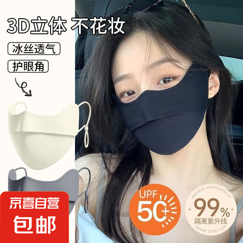 2025款冰丝防晒口罩防紫外线男女高颜值网红透气新款护眼角 冰丝防晒口罩 【颜色随机】