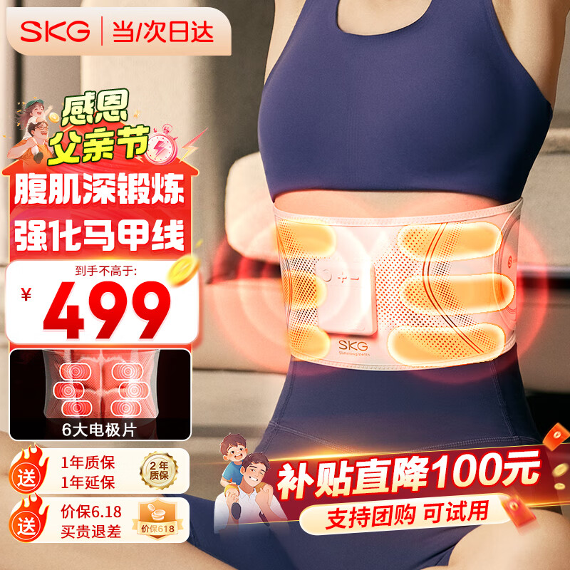 SKG������Ħ�ǽ������������������ո�ȼ֬�˶����������������ȷ�ů���� ���ո�ĸ�׽���������Ů�� G3����