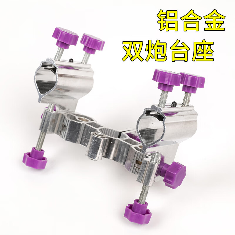 佳之釣多向雙炮臺(tái)架釣椅配件雙炮臺(tái)支架 釣魚椅單炮臺(tái)座 雙炮臺(tái)座