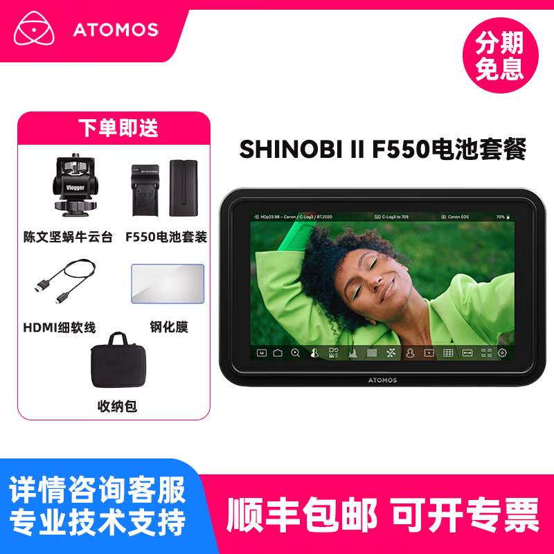 ATOMOS SHINOBI II 史努比二代監(jiān)視器隱刃HDR阿童木攝影攝像機(jī)5英寸單反相機(jī)高清HDMI監(jiān)視器 外接顯示屏 史努比二代標(biāo)配+F550電池套裝