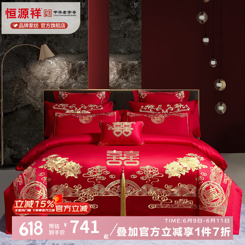 恒源祥 60S全棉结婚床品中式大红传统龙凤绣花系列婚庆1.8米床品多件套 60S锦绣良缘+ 婚庆被+枕芯 1.8m床【被套220*240cm】