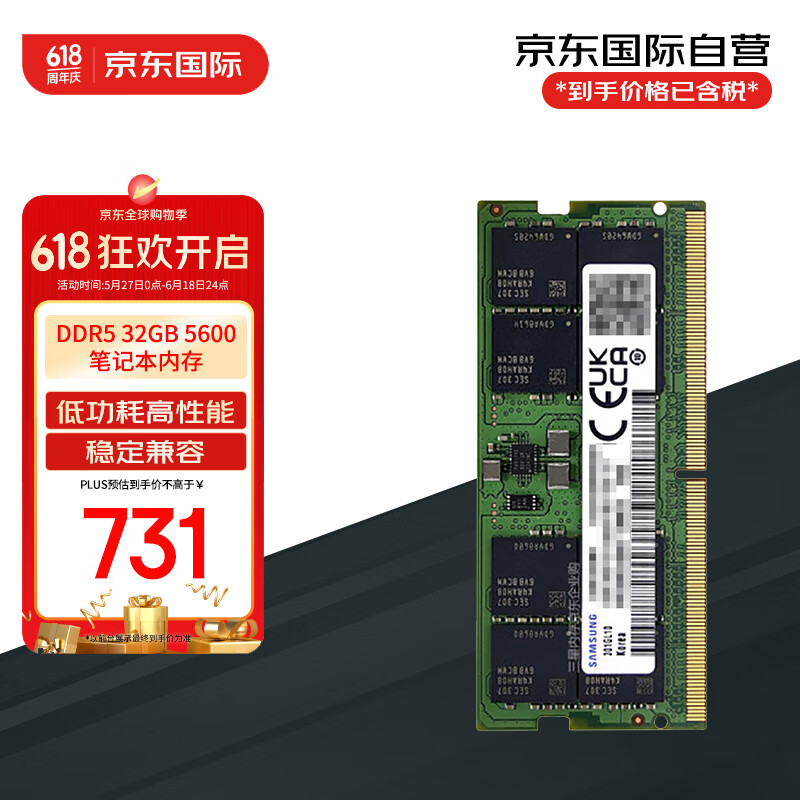 ���� �ʼǱ��ڴ��� 32G��DDR5��5600Ƶ��