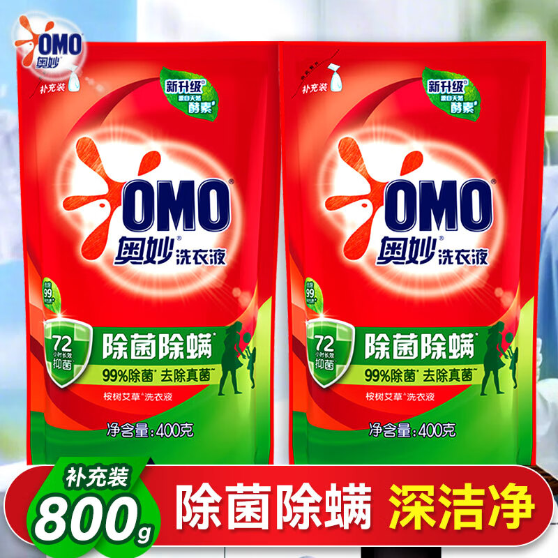 奥妙（OMO）除菌除螨洗衣液男士家用抑菌除螨实惠装袋装正品官方 除菌除螨400g*2袋