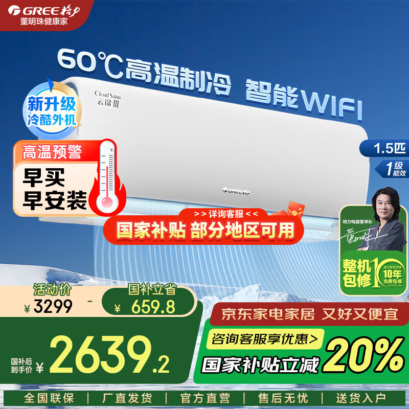 Gree/���� �յ� 1.5ƥ �ƽ����� KFR-35GW/NhAe1BAj