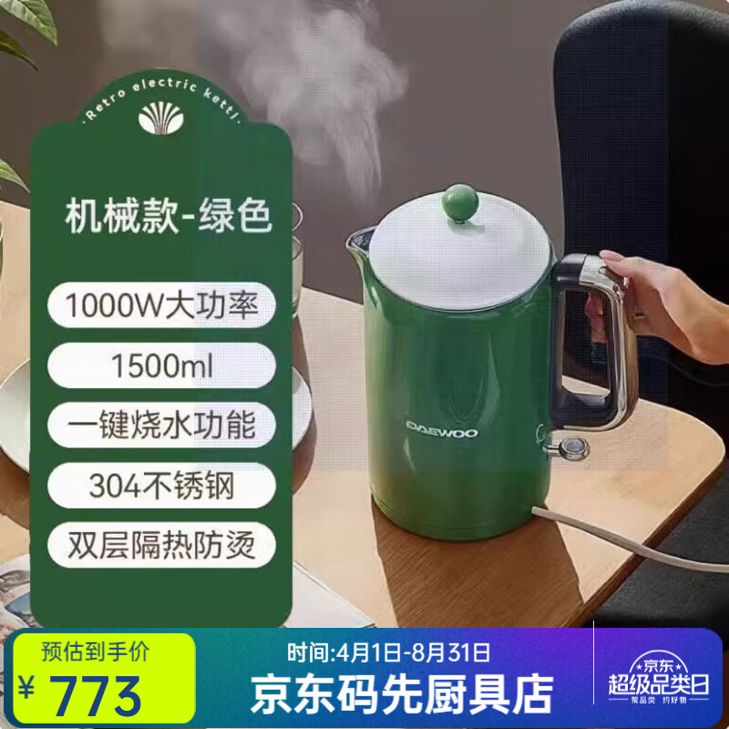 OIMG法国高端烧水壶2025新款家用德国电热水壶恒温热水壶家用烧水壶全 0L 1_绿-机械
