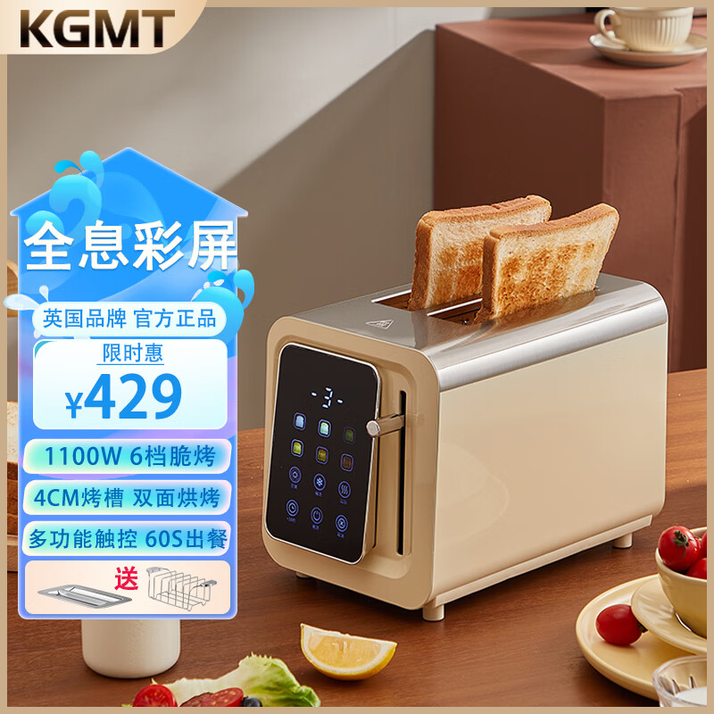 KGMT英国品牌 烤面包片机早餐机6.5寸全息屏触控家用吐司机全自动加热馒头机多功能多士炉面包机 全息触控多士炉 京东折扣/优惠券