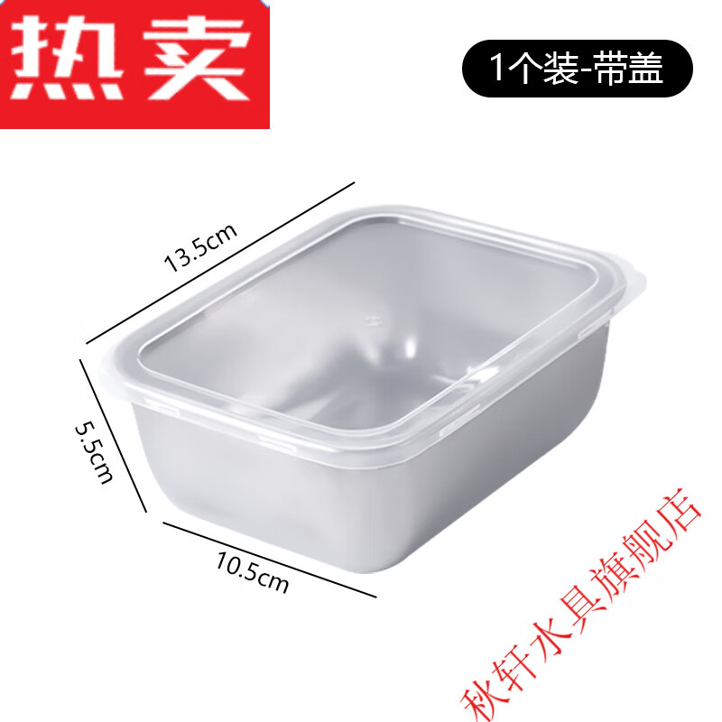 拓进日本进口品质不锈钢保鲜盒密封收纳商用摆摊野餐饭盒 不锈钢保鲜盒-1个装【带盖】