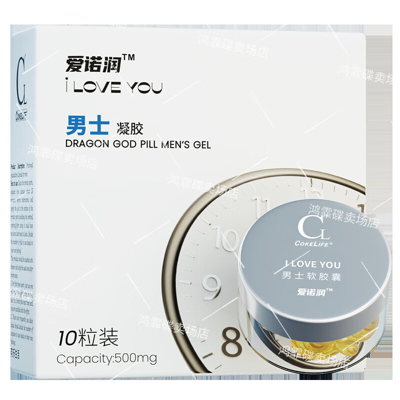 前列地尔片胶囊【现货速发男士高奢身体护理套装 3瓶【一疗程夜夜笙歌】