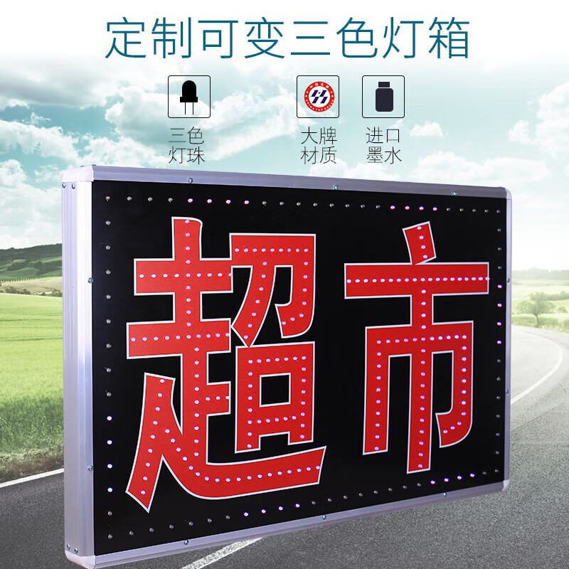 三色變色LED電子燈箱廣告牌定做戶外超薄掛墻式雙面發(fā)光字招牌