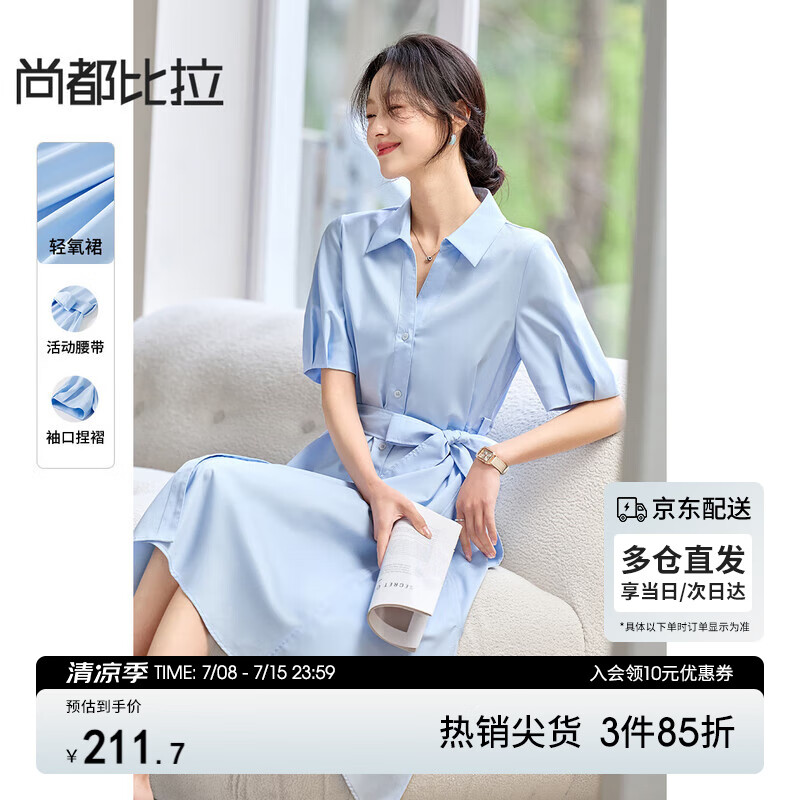 尚都比拉通勤V領(lǐng)A字連衣裙女夏季收腰顯瘦襯衫裙休閑中長(zhǎng)裙 藍(lán)色  M 
