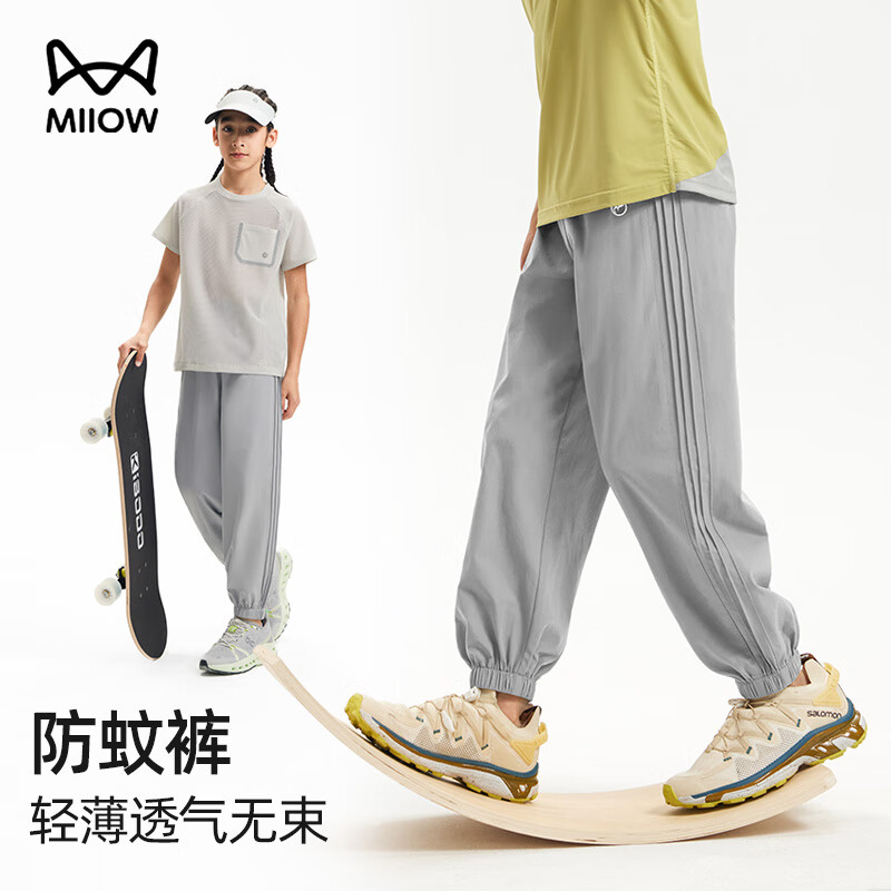 猫人男童裤子夏季薄款儿童防蚊裤凉感速干休闲外穿运动裤 灰色  120 