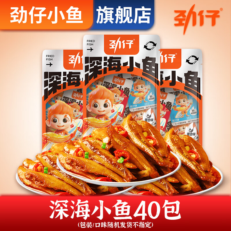 劲仔魔芋爽辣条休闲小吃办公室零食素毛肚 【混合味】散装小鱼40包 1袋*1袋