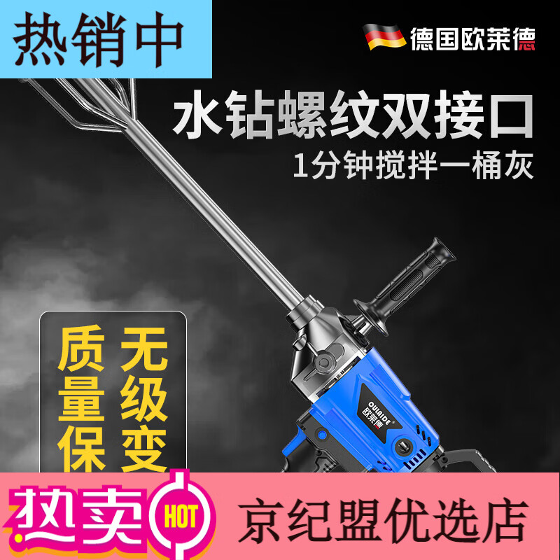 歐萊德水鉆攪拌機(jī)打灰機(jī)膩?zhàn)臃蹟嚢铏C(jī)水泥砂漿攪灰機(jī)多功能工業(yè)飛機(jī)鉆