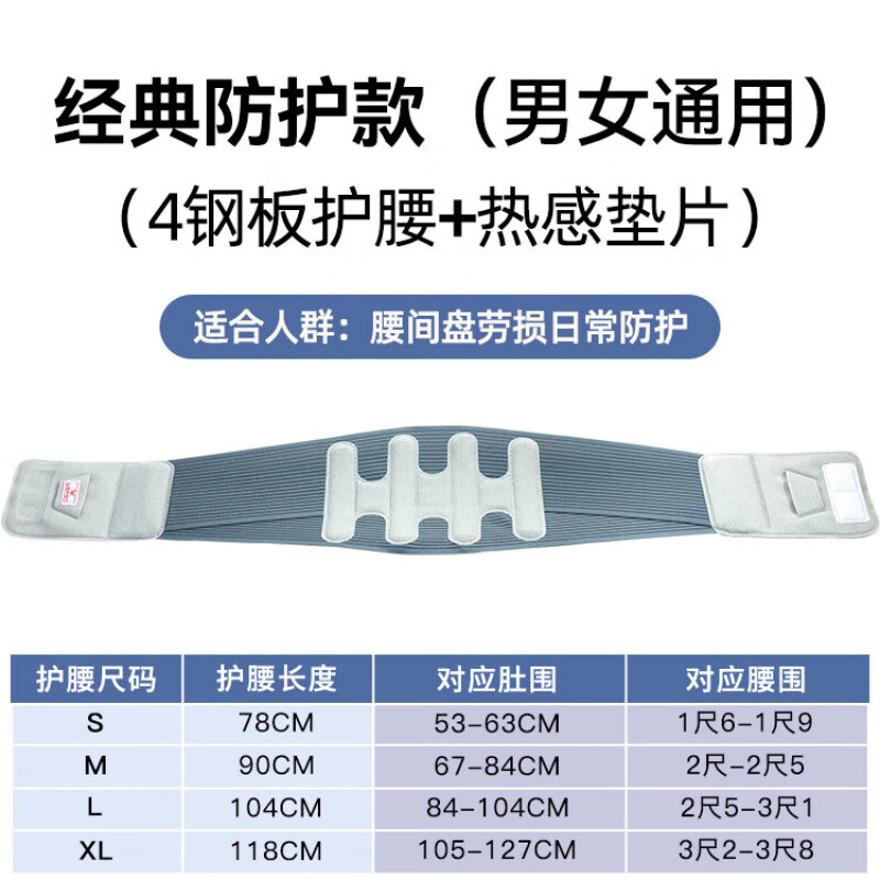 Wspen醫用老年人專(zhuān)用護腰帶腰保暖熱敷疼痛爸媽腰托SD 中老年專(zhuān)用丨經(jīng)典款 S