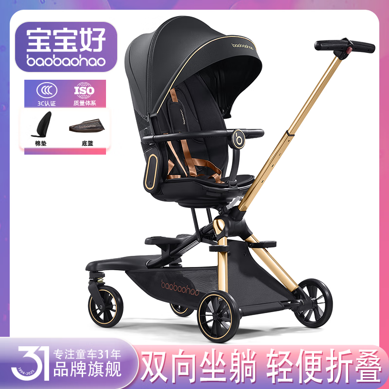 寶寶好V16遛娃神器雙向推行高景觀(guān)避震輕便可折疊可坐可平躺嬰兒手推車(chē) V16C黑暗榮耀