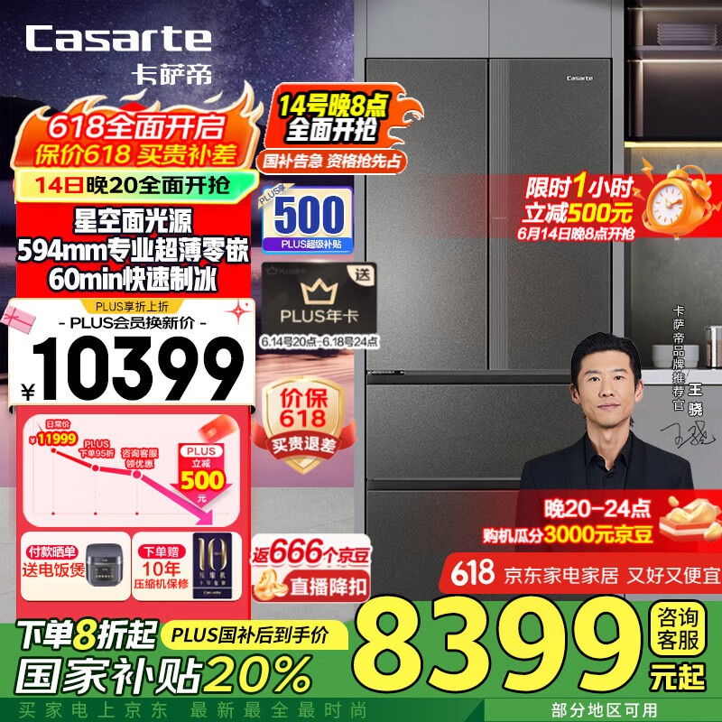 Casarte/������ ���� ��ʽ���� ����520�� BCD-520WGCFDMGCTU1