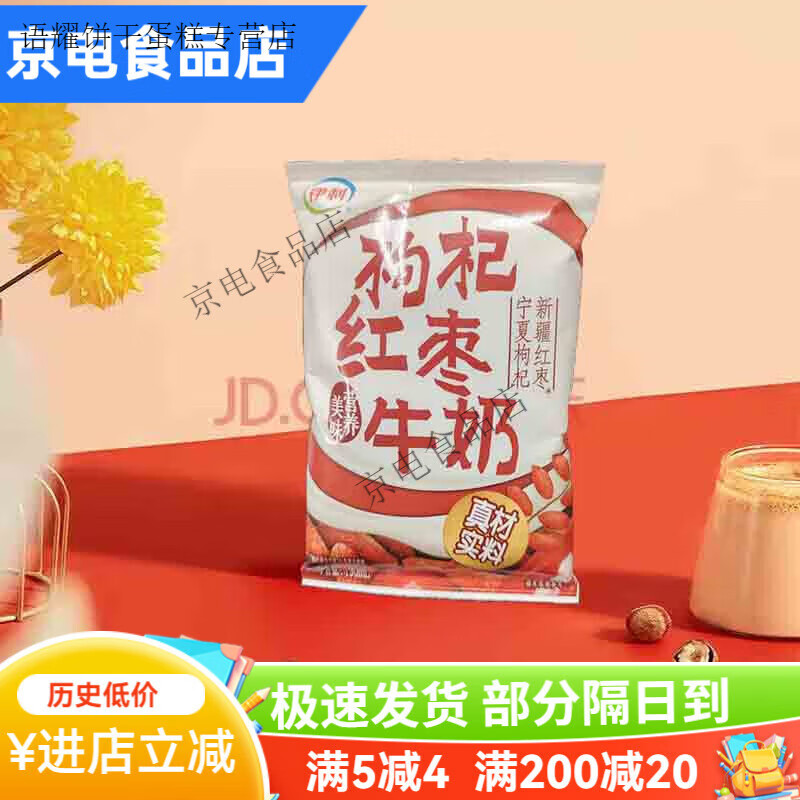 伊利枸杞红枣牛奶无菌枕牛奶袋装学生早餐奶可加热 230枸杞红枣牛奶*8袋