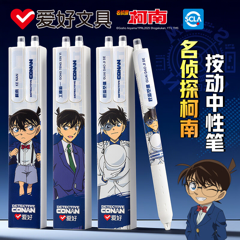 爱好（AIHAO）名侦探柯南按动中性笔0.5高颜值刷题笔ST尖小学生黑色速干考试水性笔 基德 D2803-2