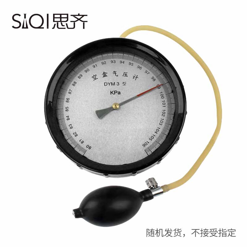 空盒气压表空盒气压计多膜盒学生用测量大气压力变化小学科学实验教具