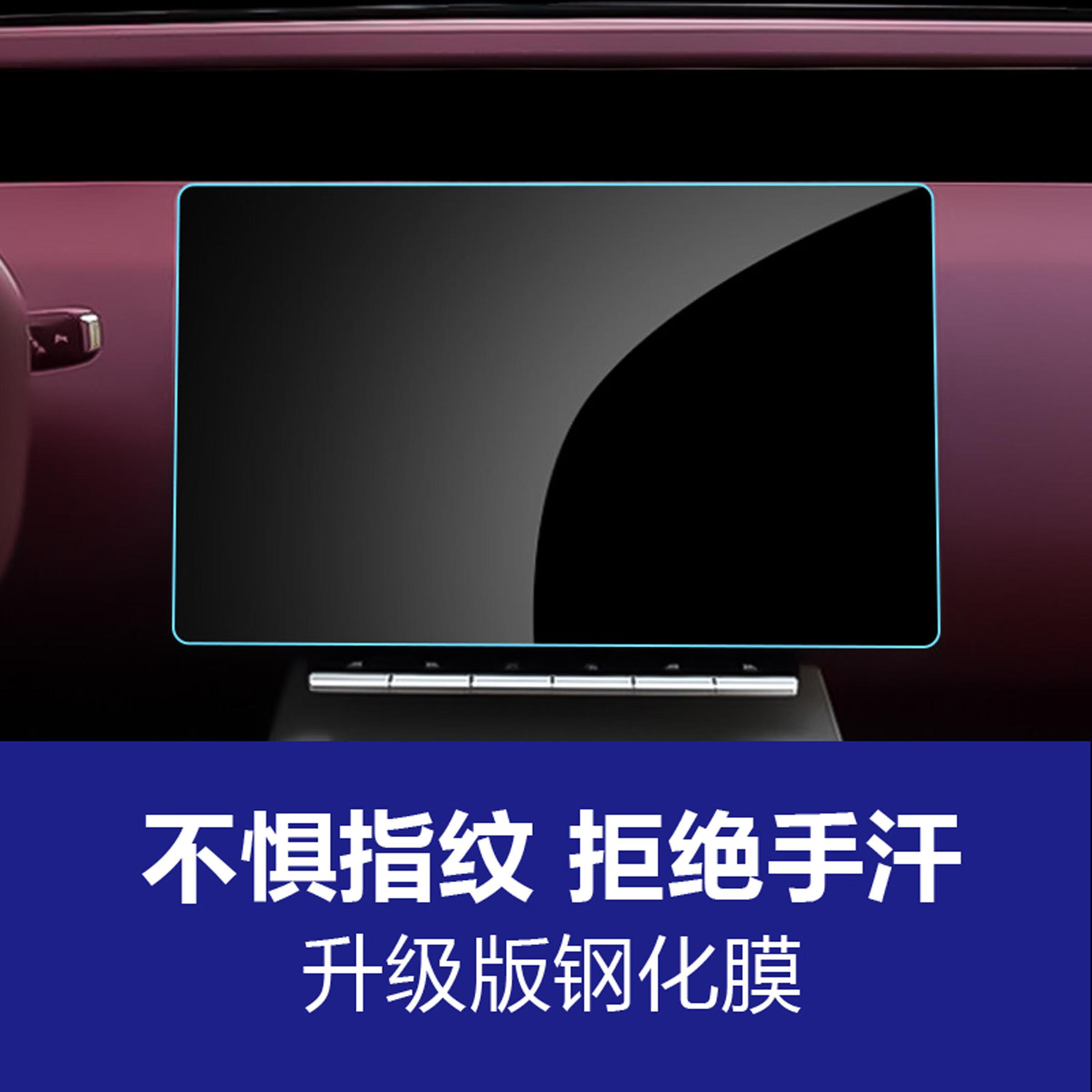 旭杉斯适用25款蔚来乐道L90中控屏幕导航贴膜钢化膜汽车用品车内装饰品 25款乐道L9017.2寸导航屏高清钢